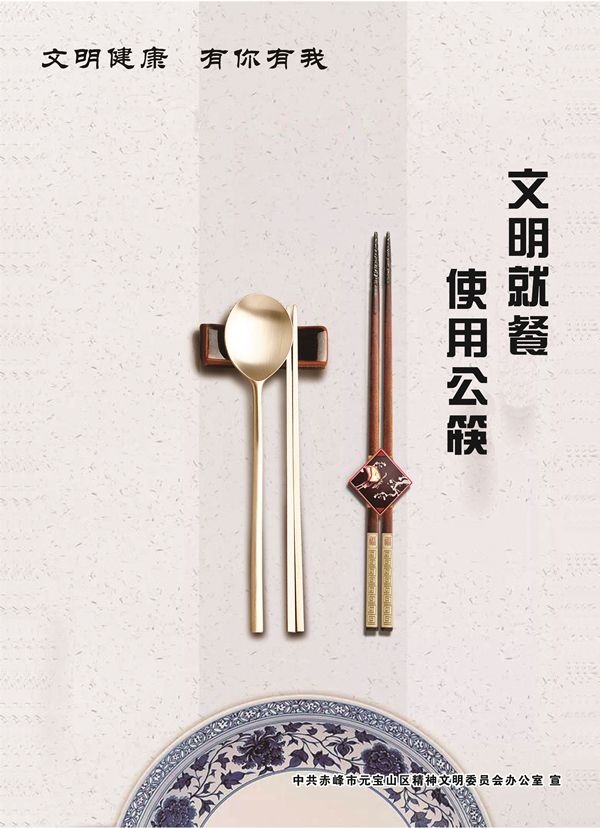 使用公筷_副本.jpg