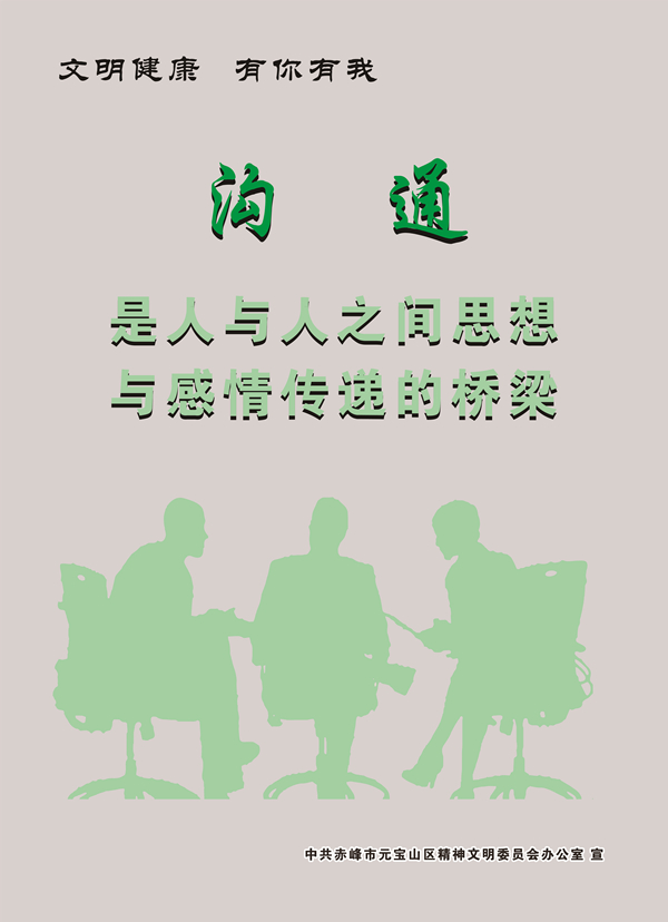 与人沟通_副本.jpg