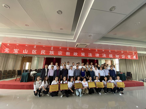 民族宗教政策法律法规知识竞赛 (1)_副本.png