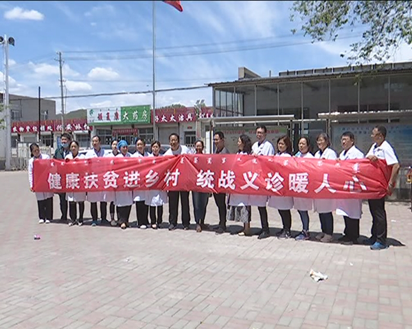 义诊 (1)_副本.jpg