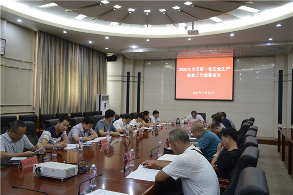 第一轮安全生产督查_副本.jpg