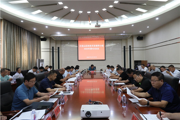 扶贫会_副本.jpg