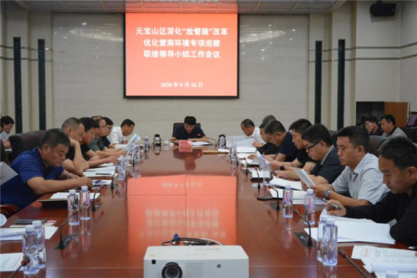 放管服会议_副本.jpg