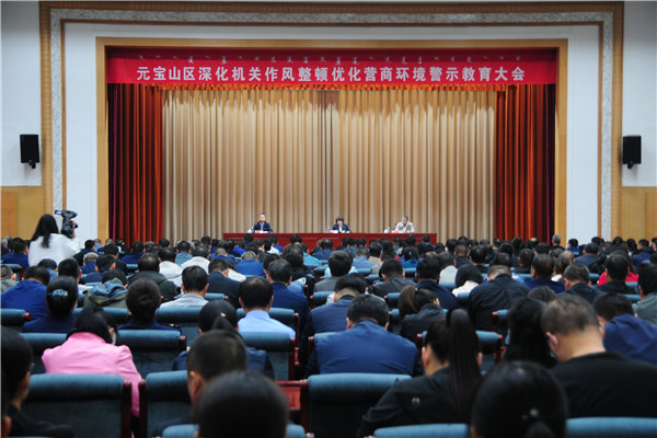 警示教育大会_副本.jpg