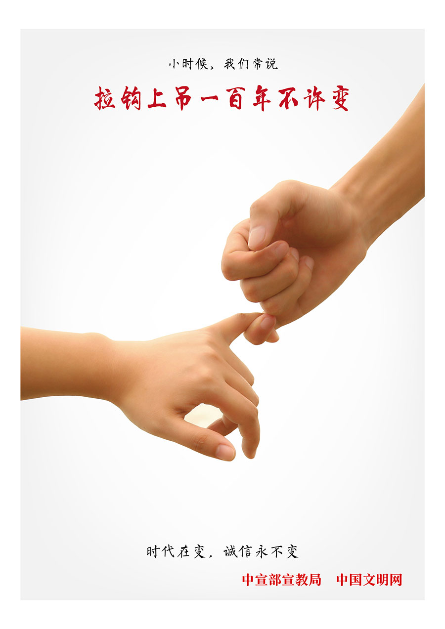12时代在变，诚信永不变-1.jpg