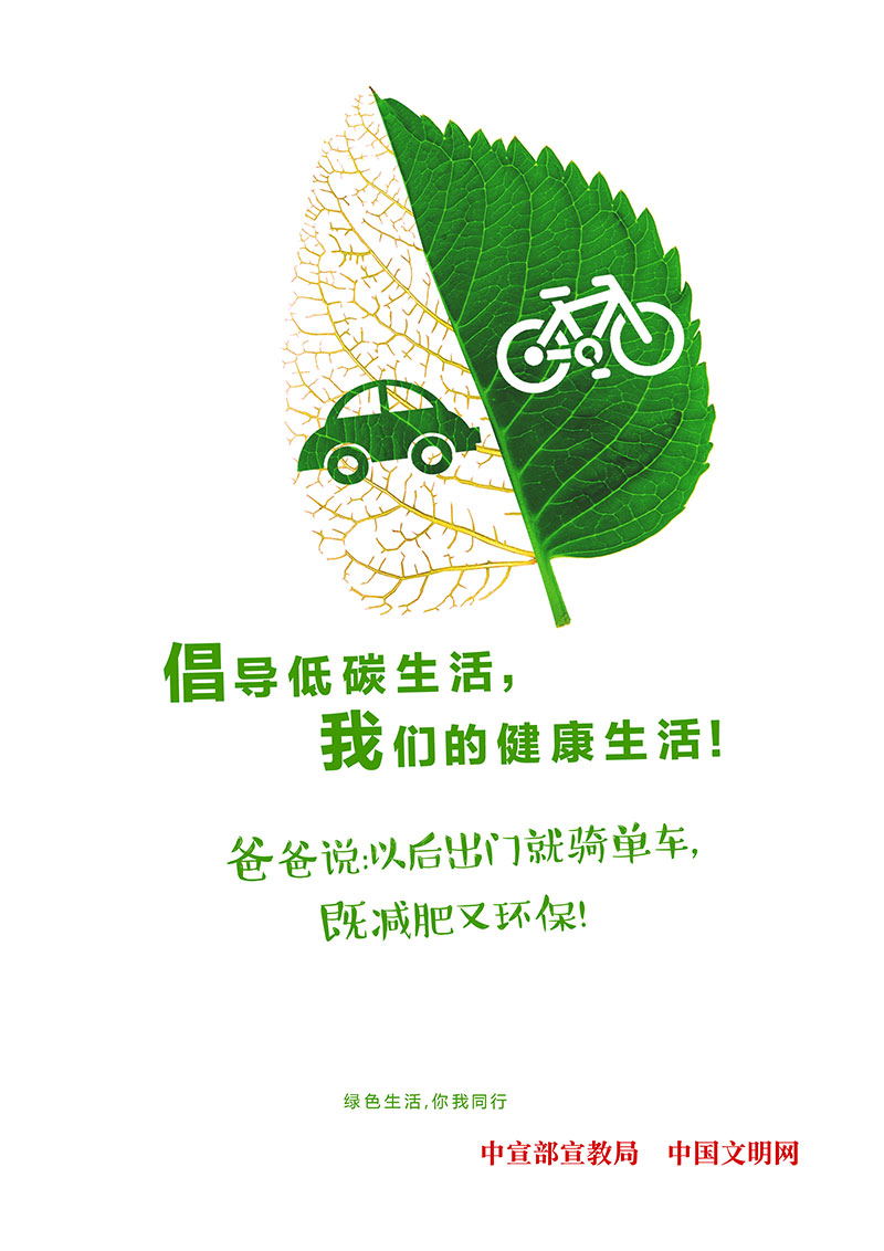 00一家人的低碳生活系列1.jpg