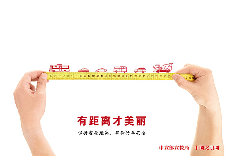 3-19距离产生美.jpg