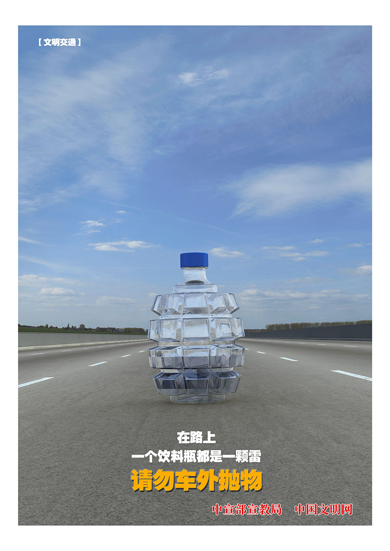 9《炸弹饮料瓶》.jpg